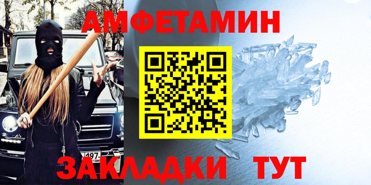 АМФЕТАМИН Розовый Химки