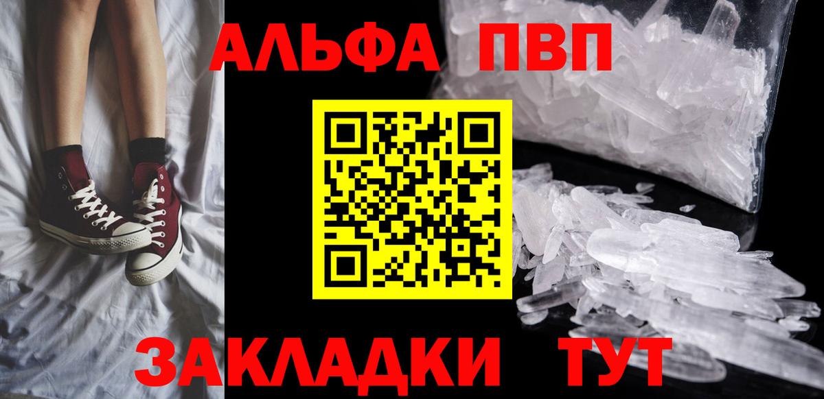 A PVP VHQ  Alfa_PVP мука  APVP крисы CK  Вход с VPN  Alpha-PVP  Химки 