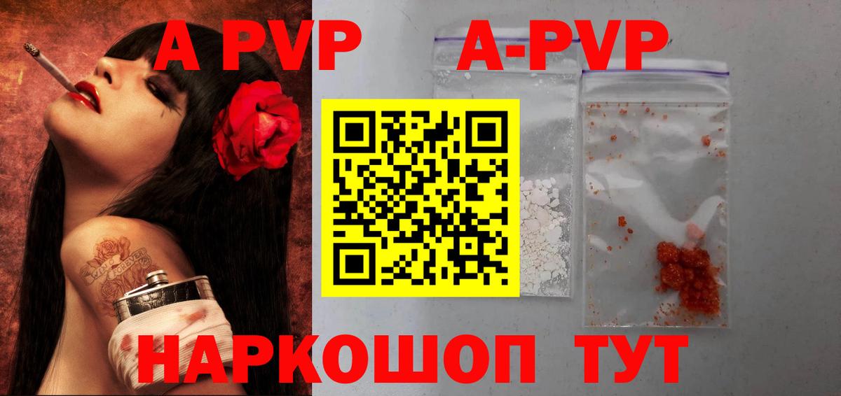 APVP мука Химки