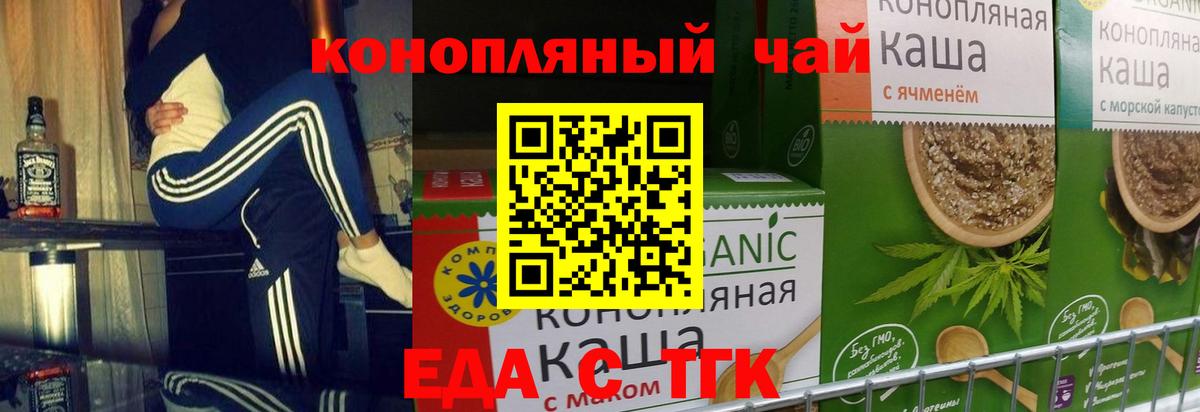 Cannafood марихуана  Вход с VPN  Химки 