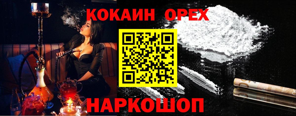 КОКАИН 97% Химки