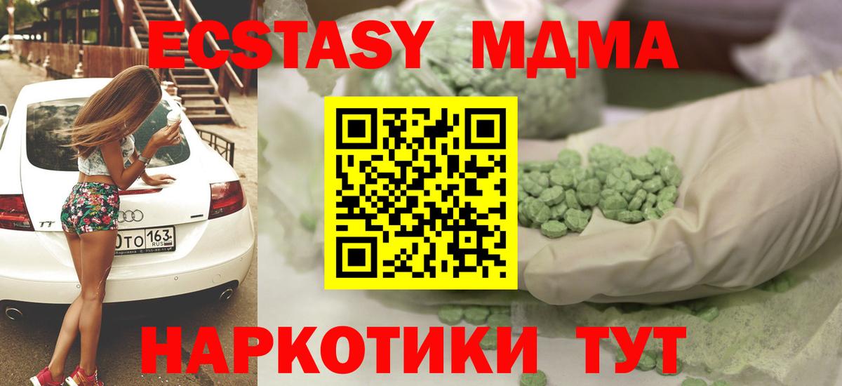 как найти закладки  Вход с VPN  ЭКСТАЗИ 280 MDMA  Химки  ЭКСТАЗИ Cube  Экстази 