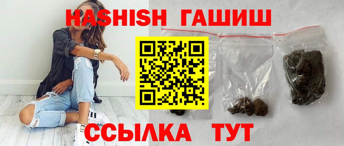 ГАШ  Вход с VPN  Химки  ГАШИШ Изолятор 