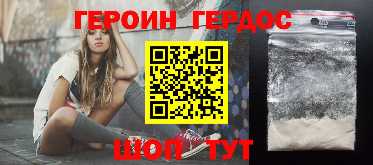Химки  Героин белый  Вход с VPN 