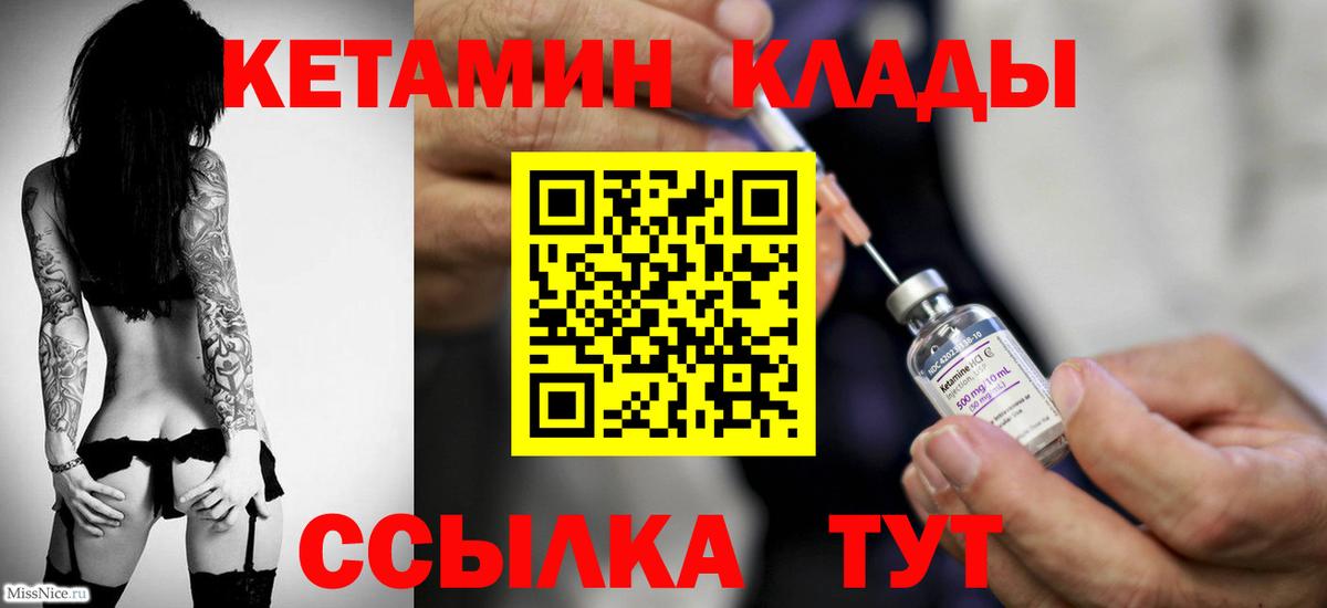 Кетамин VHQ  Вход с VPN  Химки 