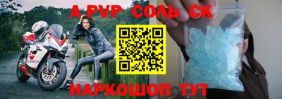 стаф Ливны
