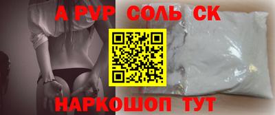 стаф Ливны