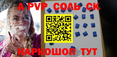 стаф Ливны