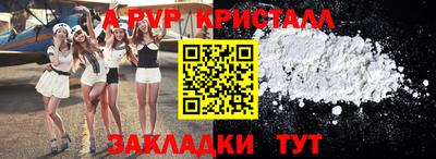 стаф Ливны