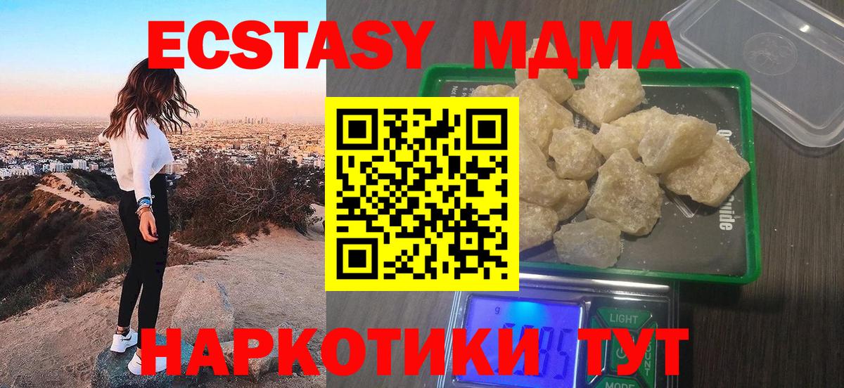 Химки  MDMA Molly  MDMA кристаллы  Вход с VPN 
