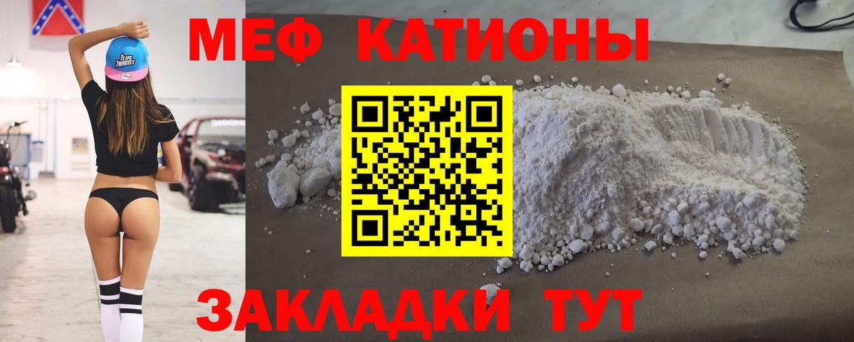 Меф мука Химки