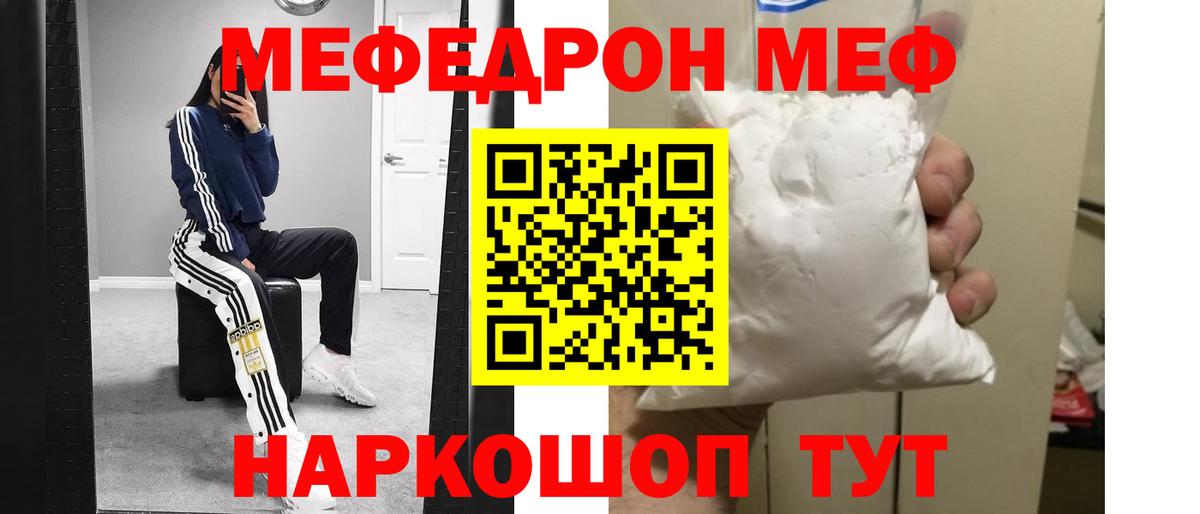 Химки  как найти   Вход с VPN  МЕФ mephedrone  Меф VHQ 