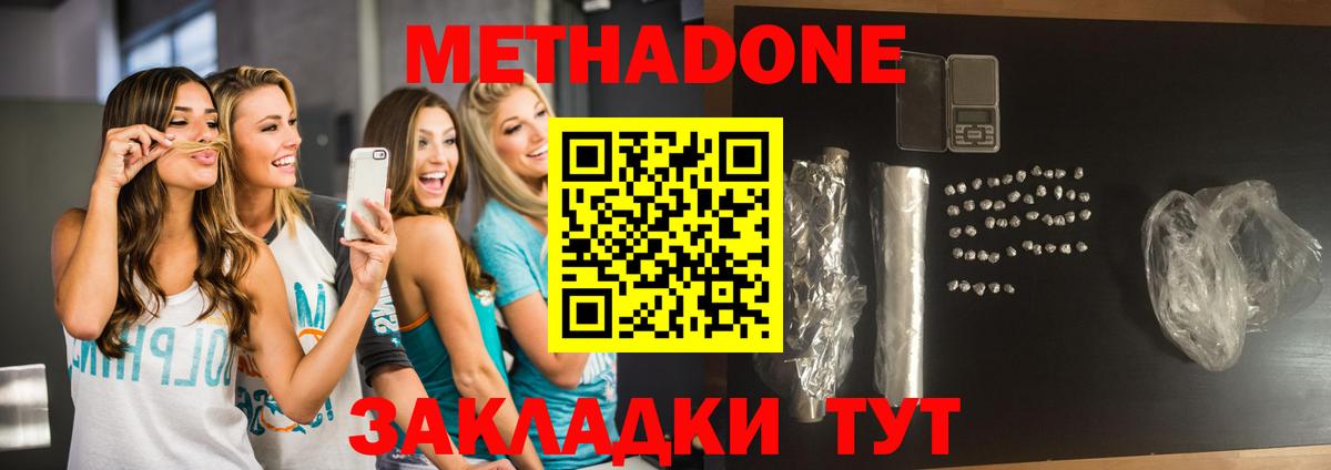 Метадон кристалл Химки
