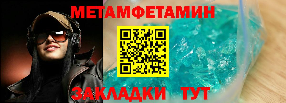 МЕТАМФЕТАМИН Декстрометамфетамин 99.9%  Вход с VPN  Метамфетамин  Химки 
