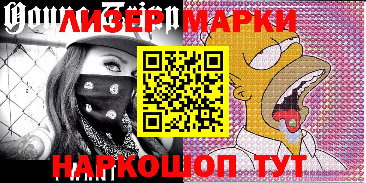 Химки  Наркотические марки 1,5мг  Вход с VPN 