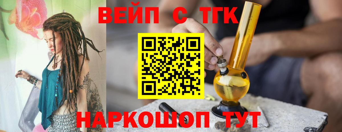 ТГК концентрат  Дистиллят ТГК гашишное масло  Химки  Вход с VPN 